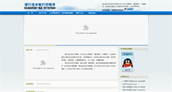 Desktop Screenshot of chuahao.com