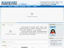 Tablet Screenshot of chuahao.com